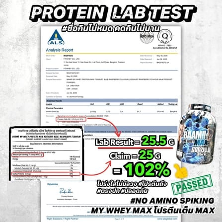เวย์โปรตีน BAAM MY WHEY PROTEIN MAX - 5 LB NOM YEN [GZ]_7
